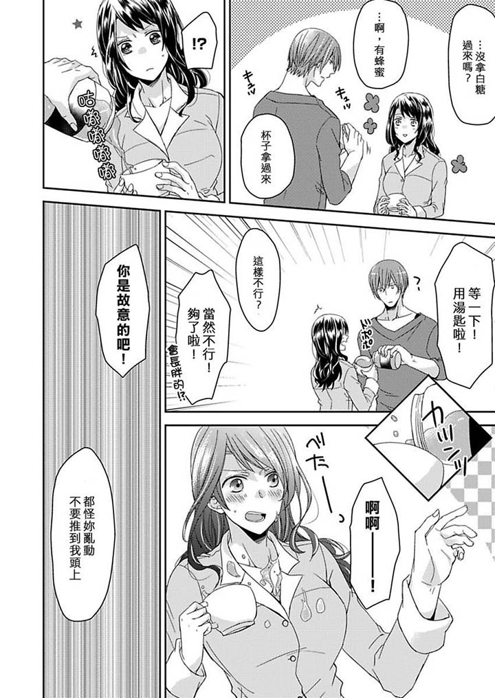 第13话 第 7 页
