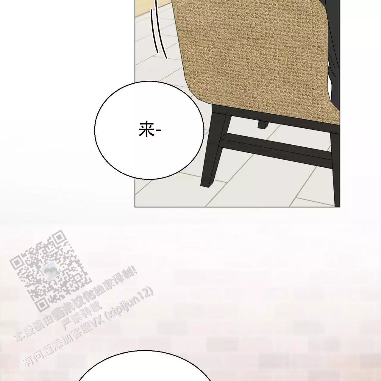 第14话 PD和作家 第 30 页