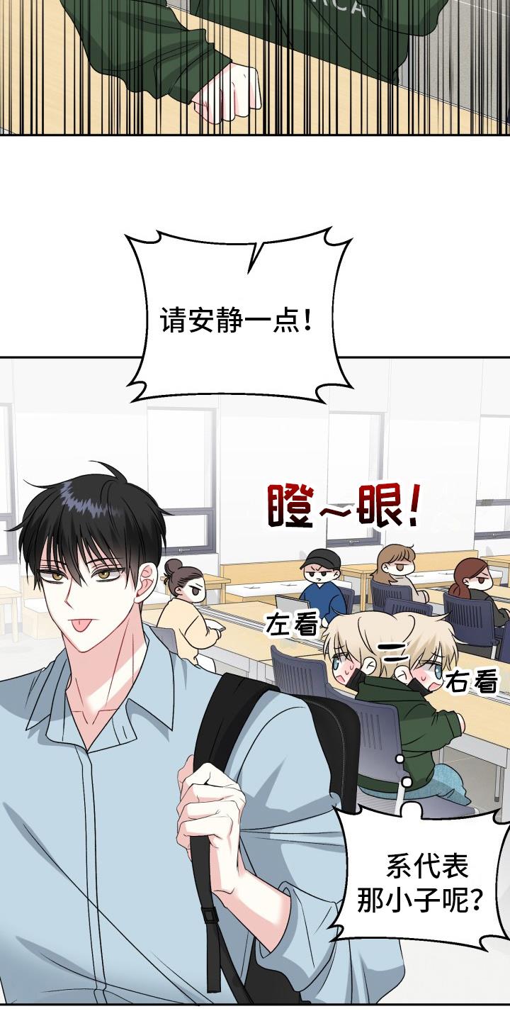 第4话 跟踪 第 16 页