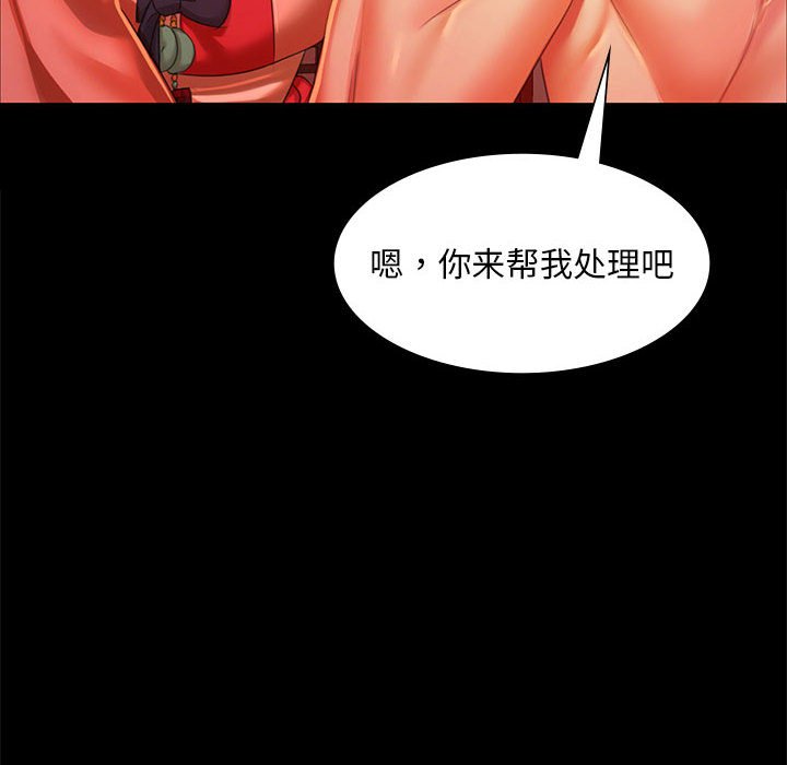 第25话 第 20 页