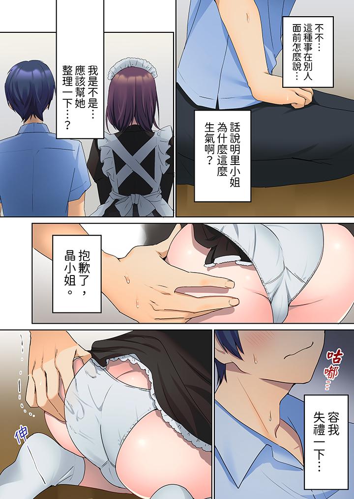 第5话 第 8 页