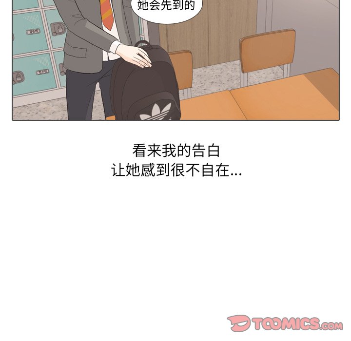 第31话 第 82 页