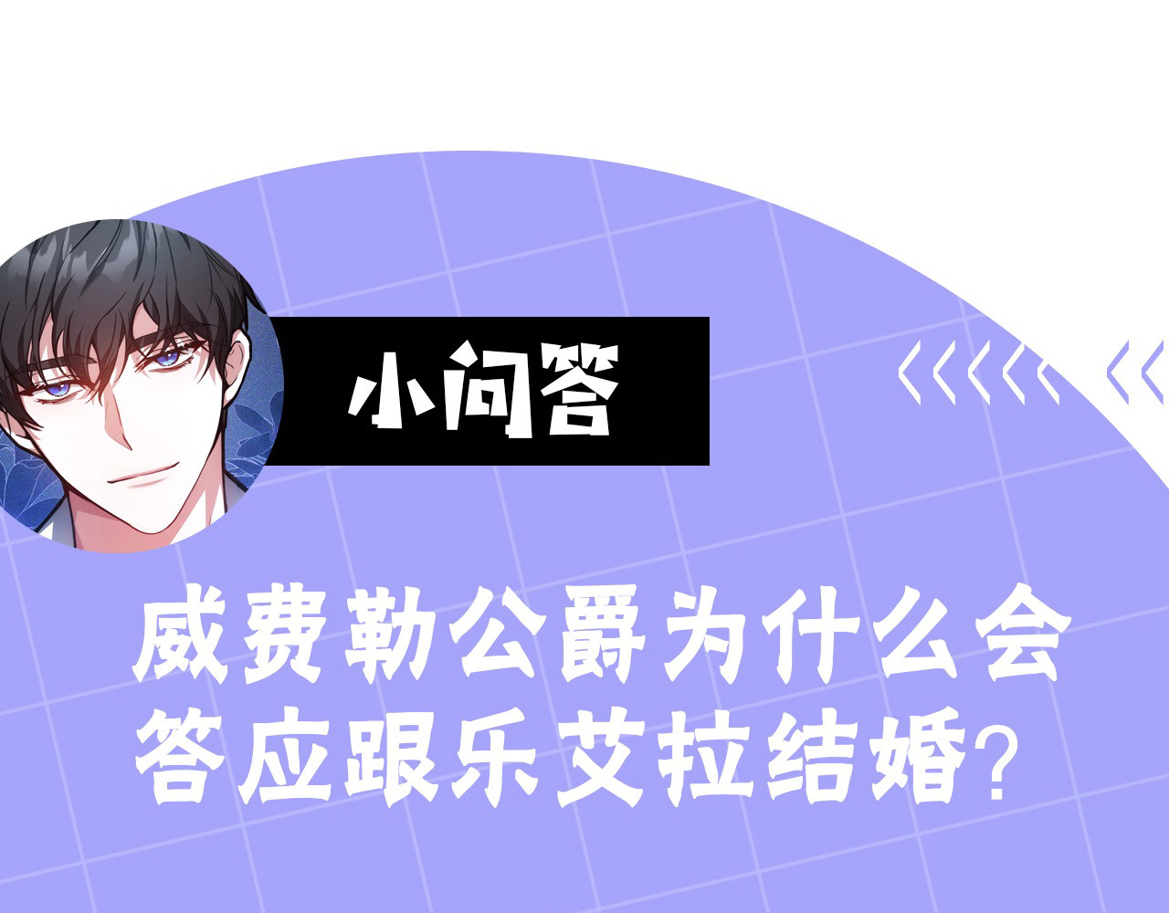 第4话 求嫁公爵～ 第 218 页