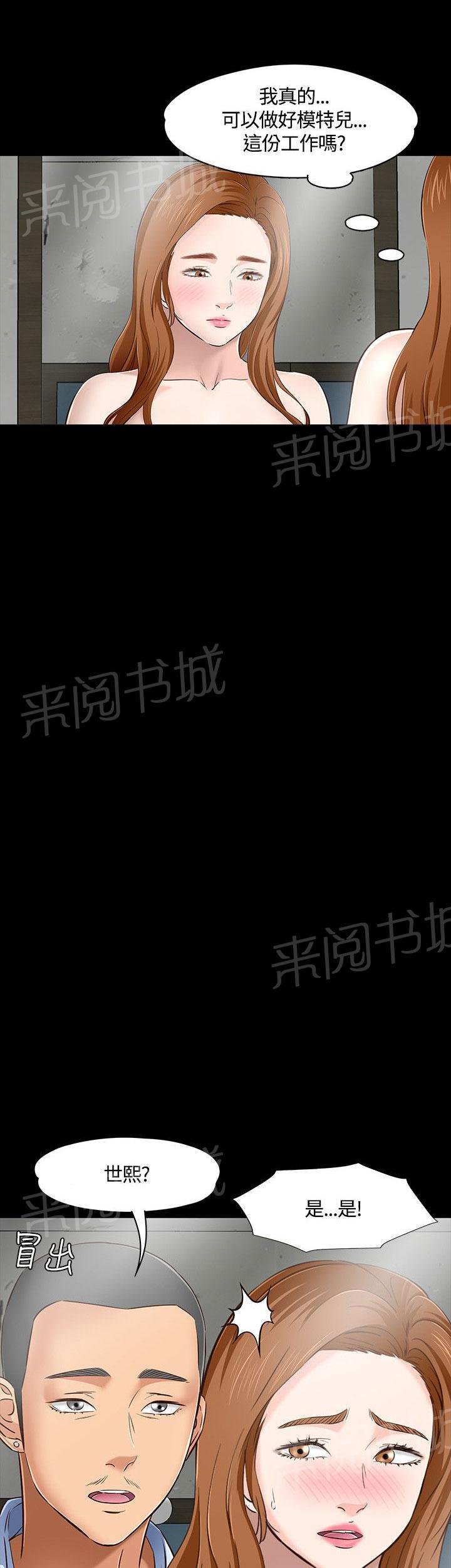 第45话 跟踪 第 15 页