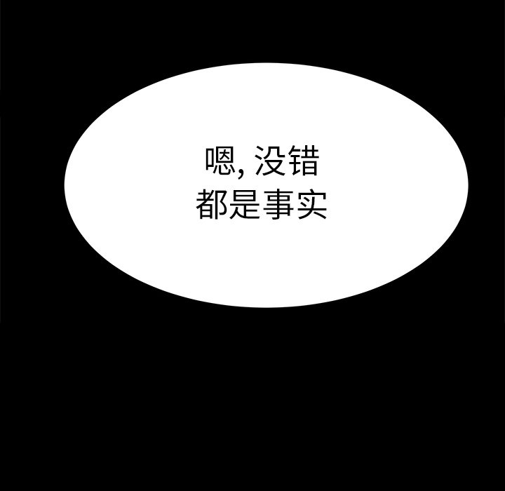 第10话 第 83 页