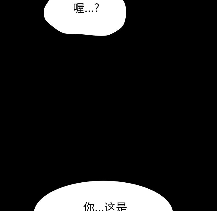 第24话 第 87 页