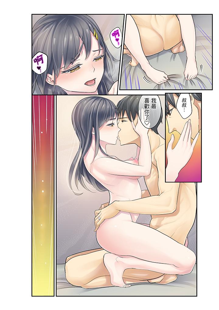 最终话 第 15 页