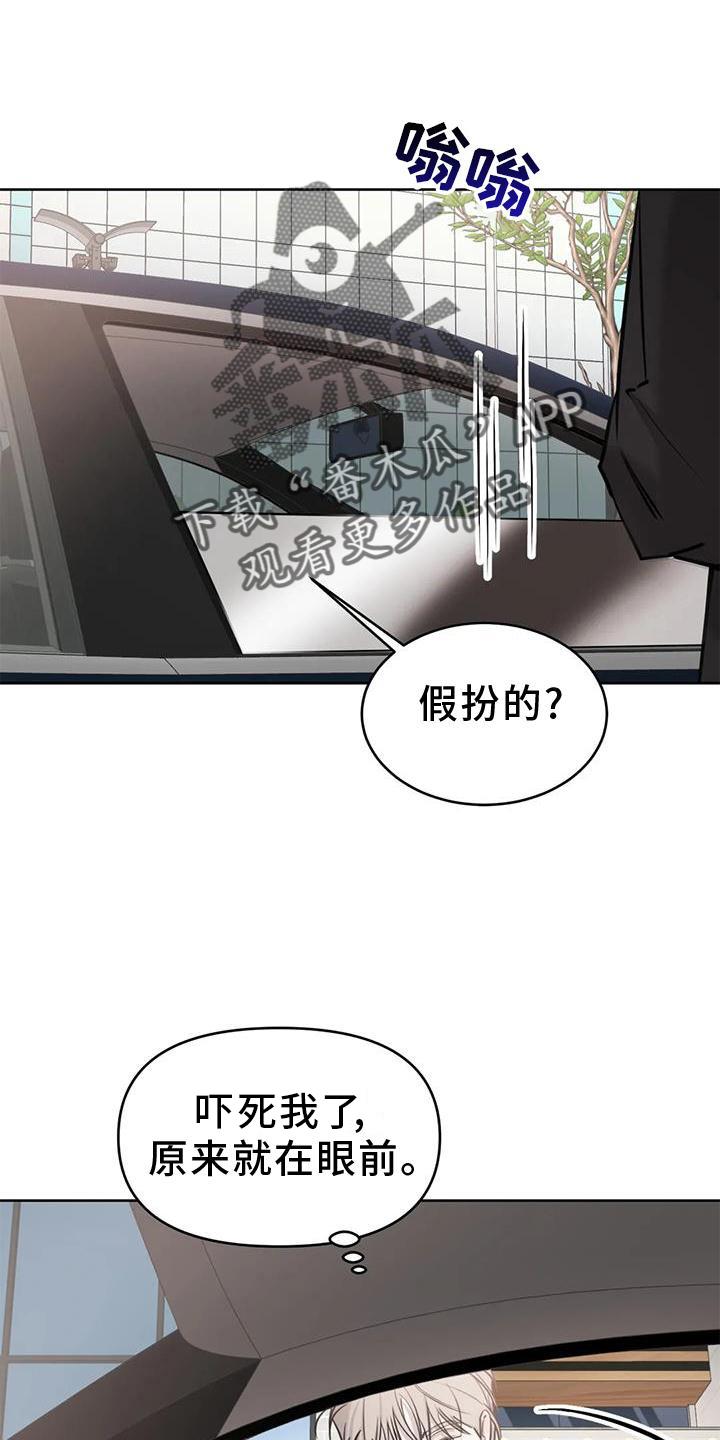 第32话 不用管 第 22 页