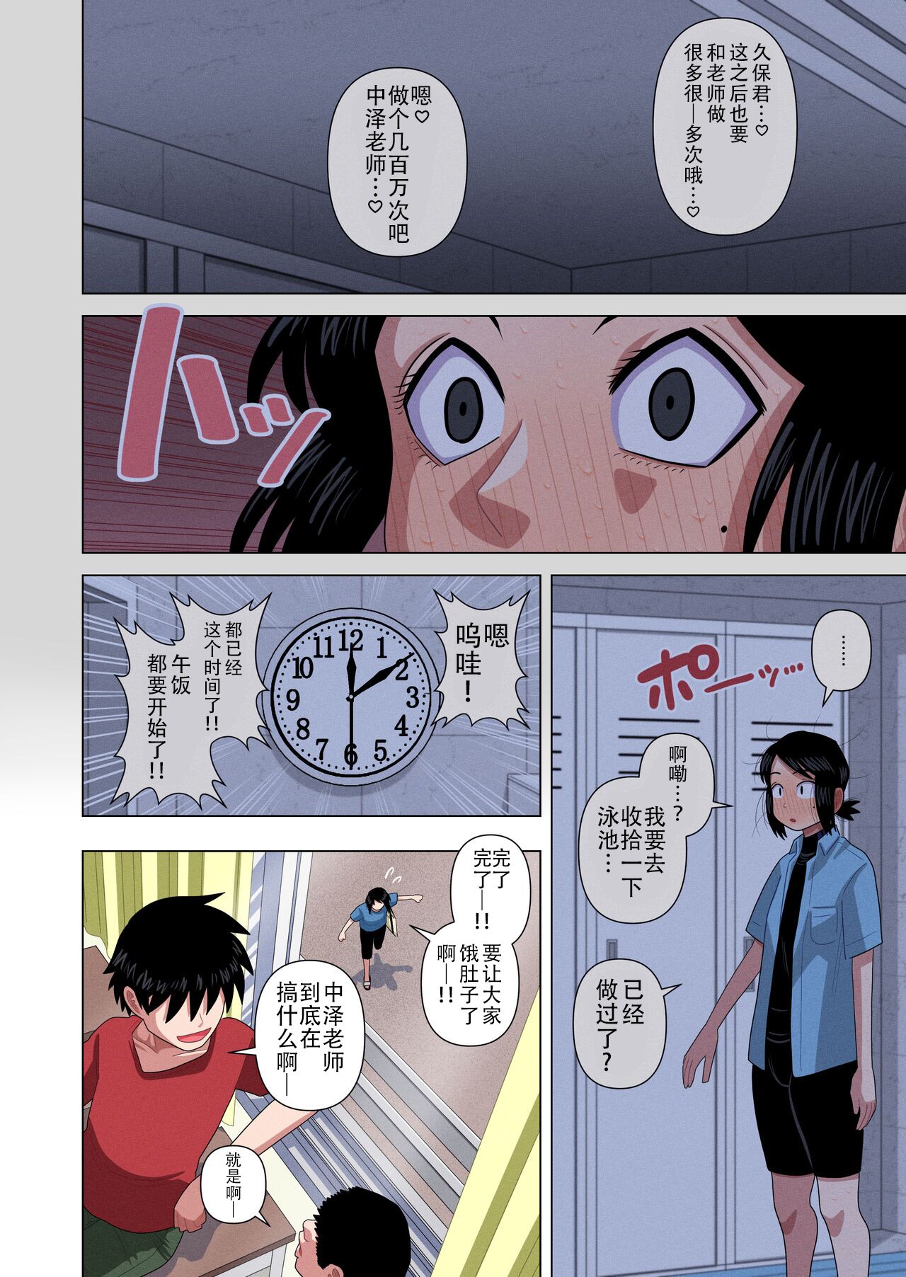 第1话 第 48 页