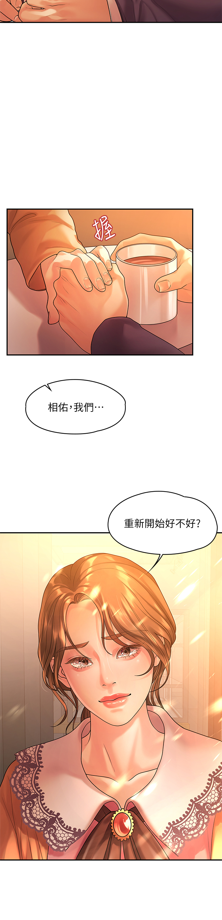 第54话 - 可是多贤，我回不去了! 第 22 页