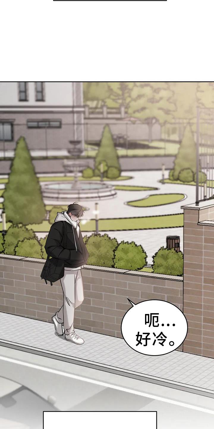 第69话 敷衍 第 17 页