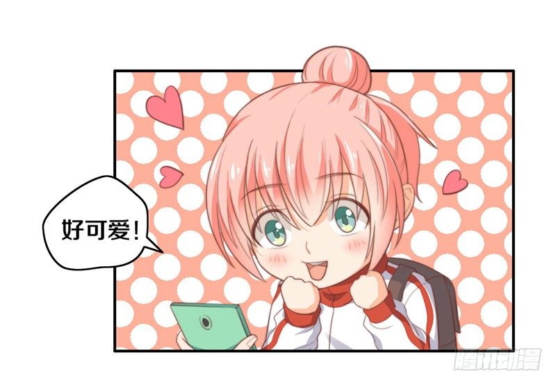 第14话 你点的狗粮已到 第 28 页