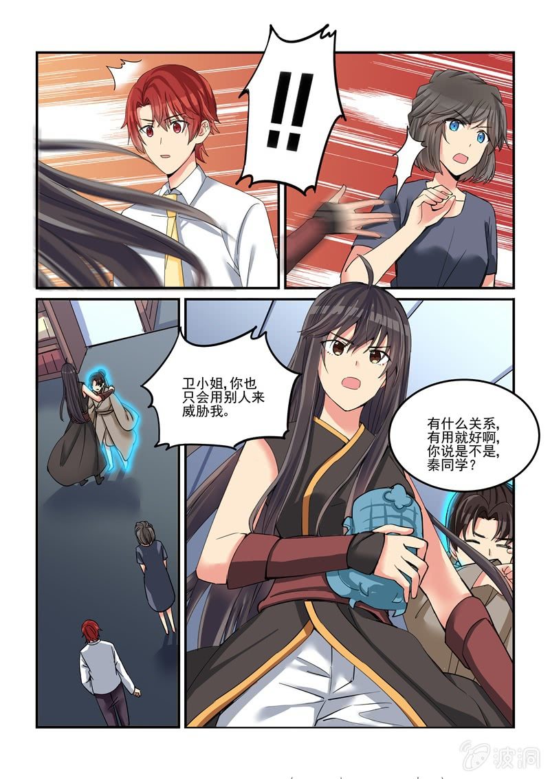 第50话 第 11 页