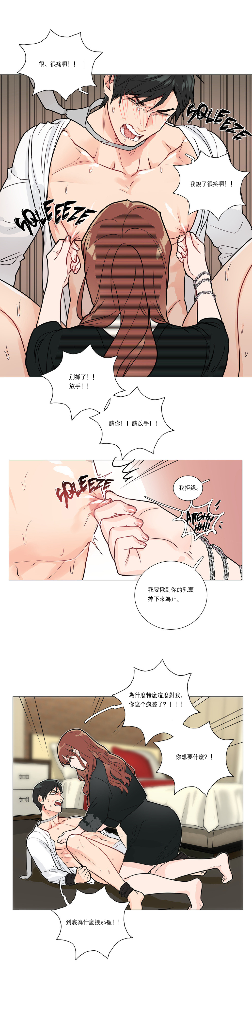 第1话 第 249 页