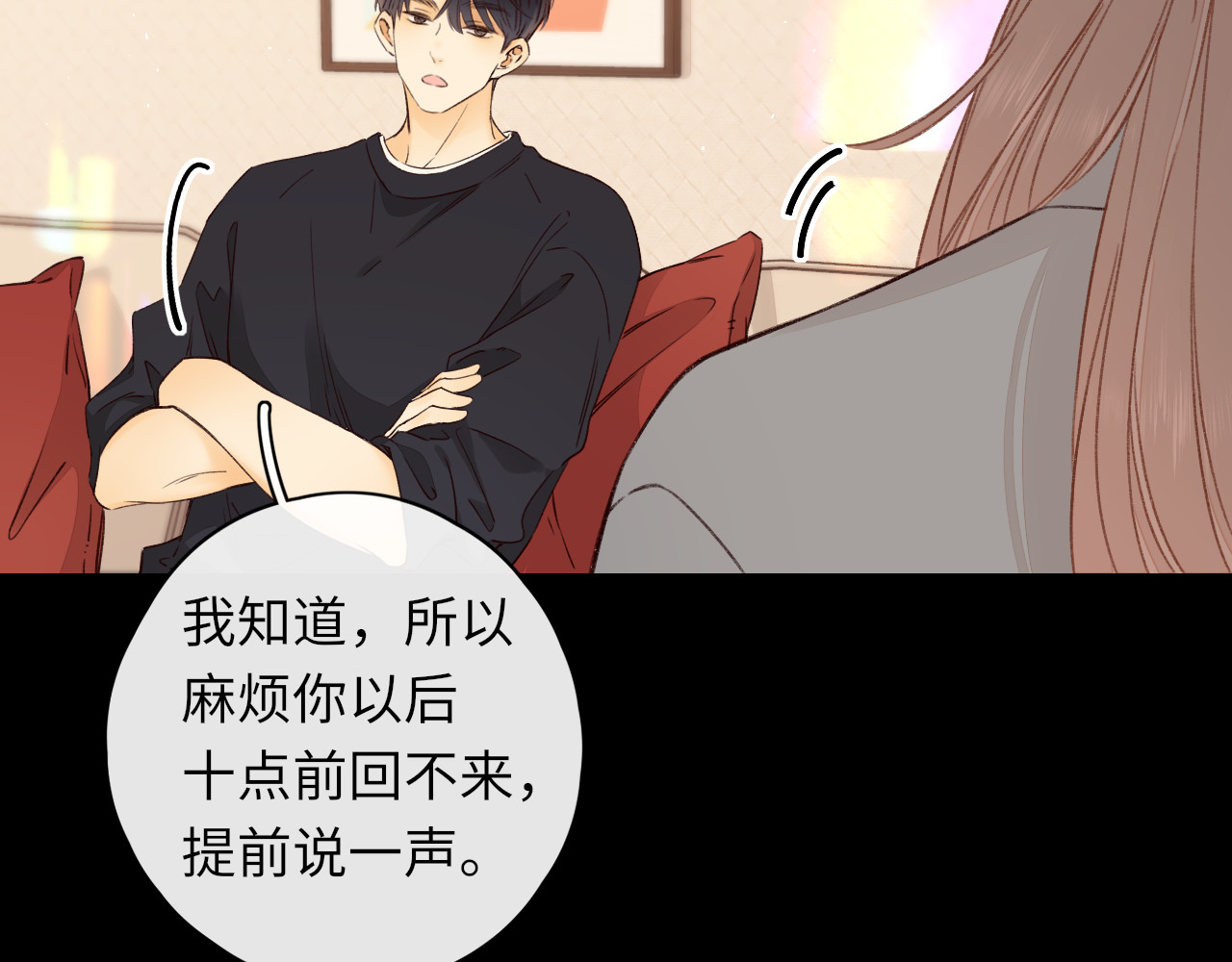 第24集 醋意 第 32 页