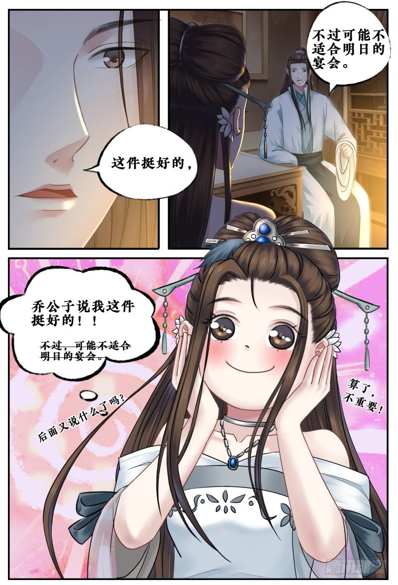 第三十七话 第 10 页