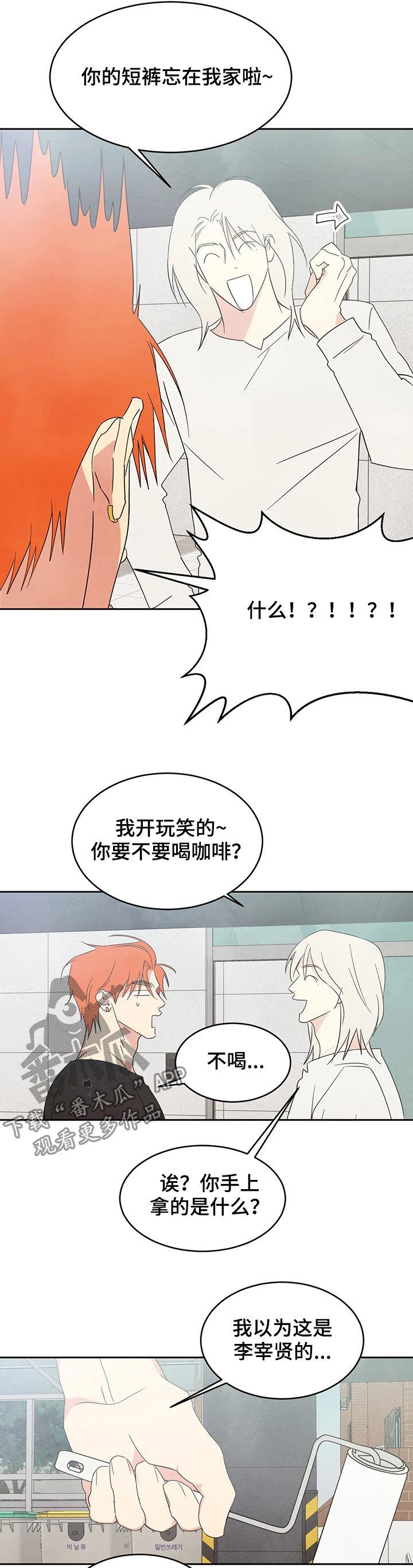 第28话 直觉 第 7 页