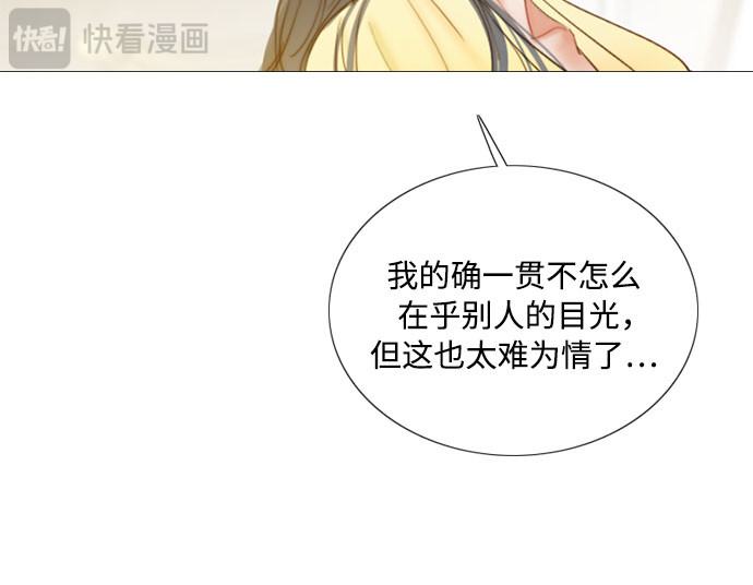 第86话 又不是禽兽 第 23 页