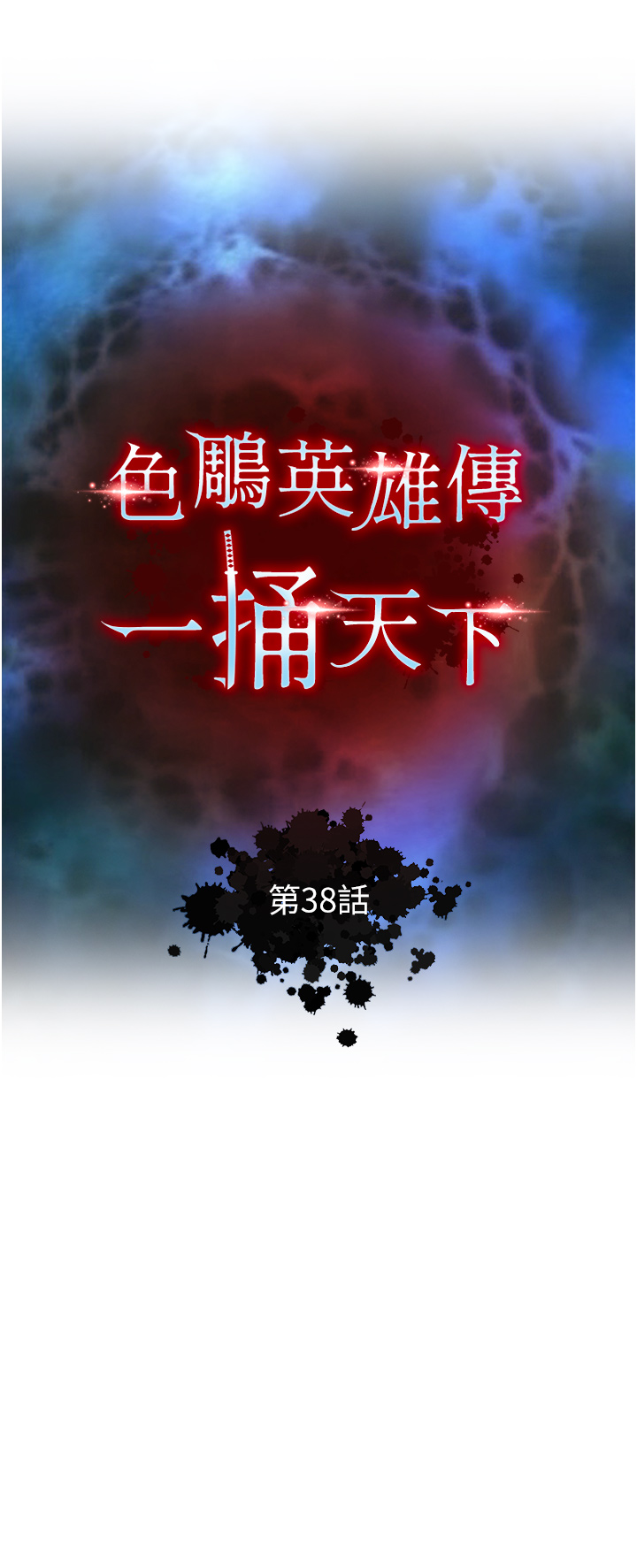 第38话 - 调教发情母狗计画 第 5 页