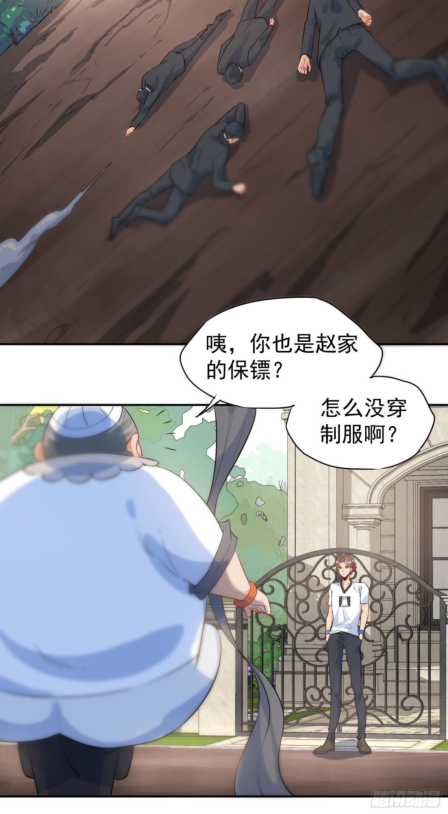 45 我滴老舅啊 第 3 页
