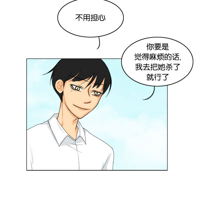 第62话 第 33 页