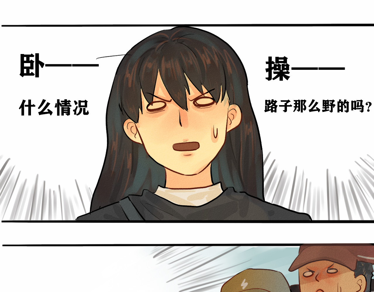 第6话 约会篇（上） 第 21 页
