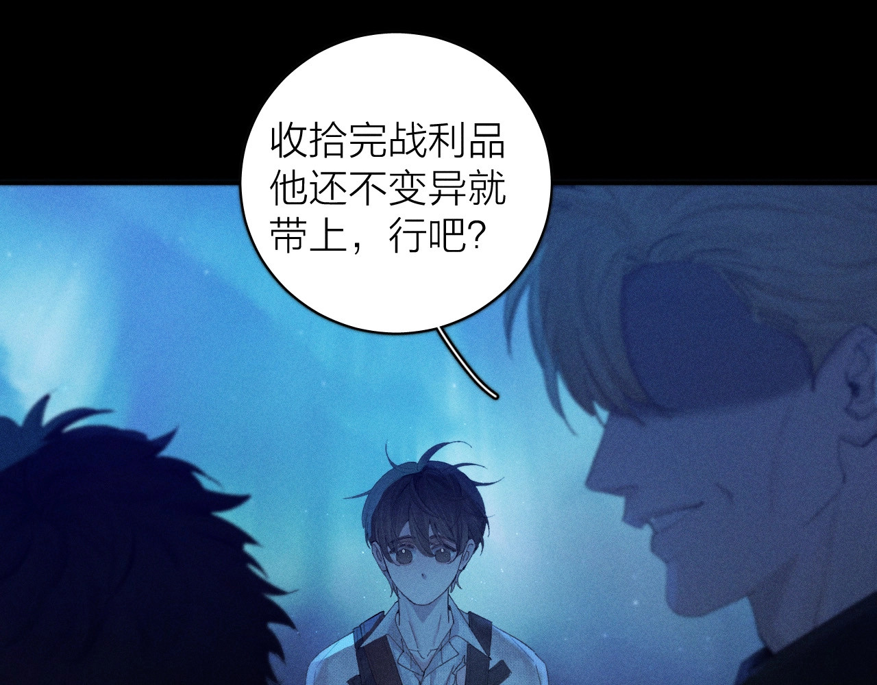 第4话 危机 第 10 页
