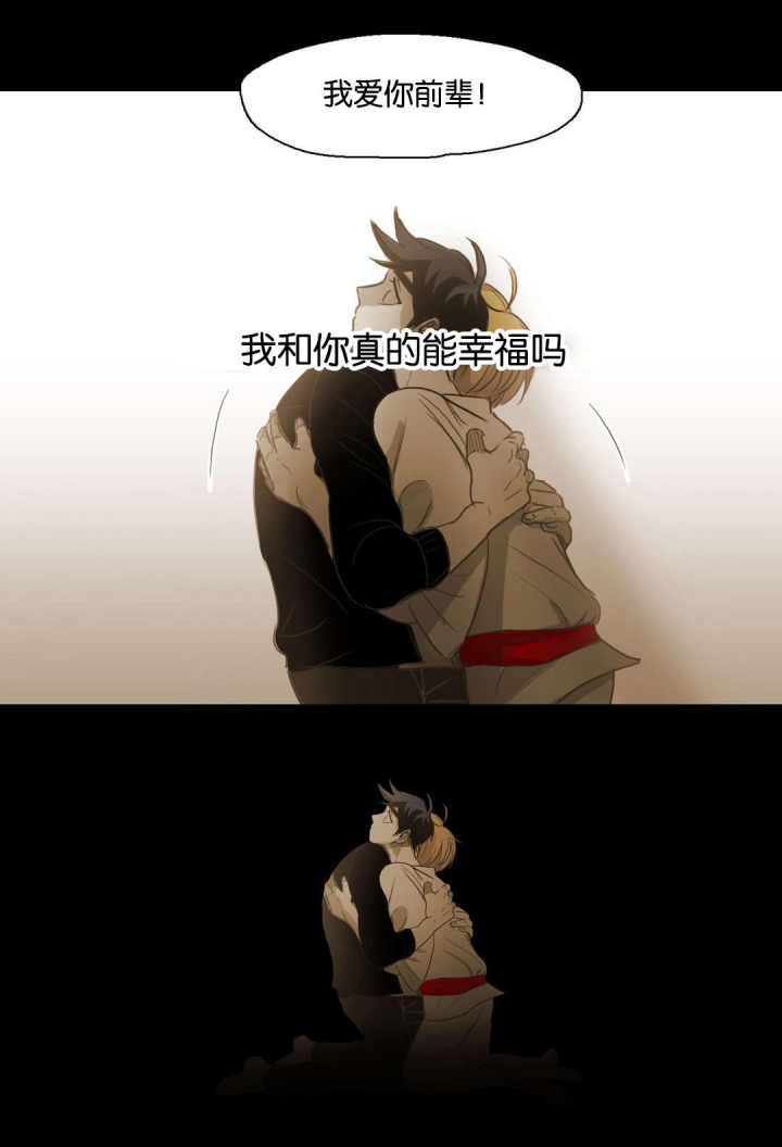 第100话 第100话 第 12 页