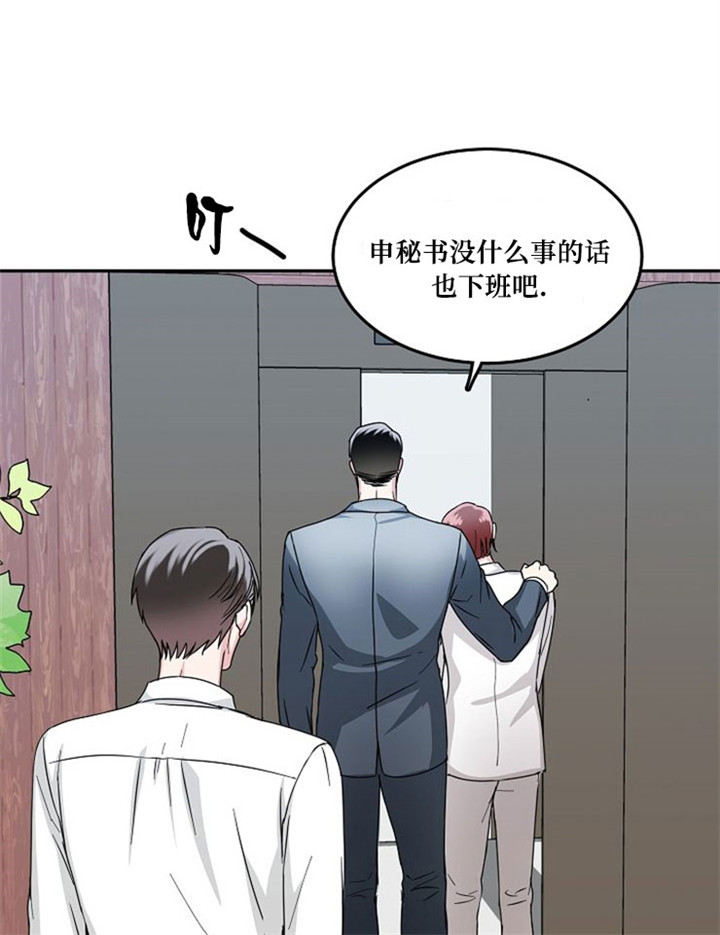 11话 第 20 页