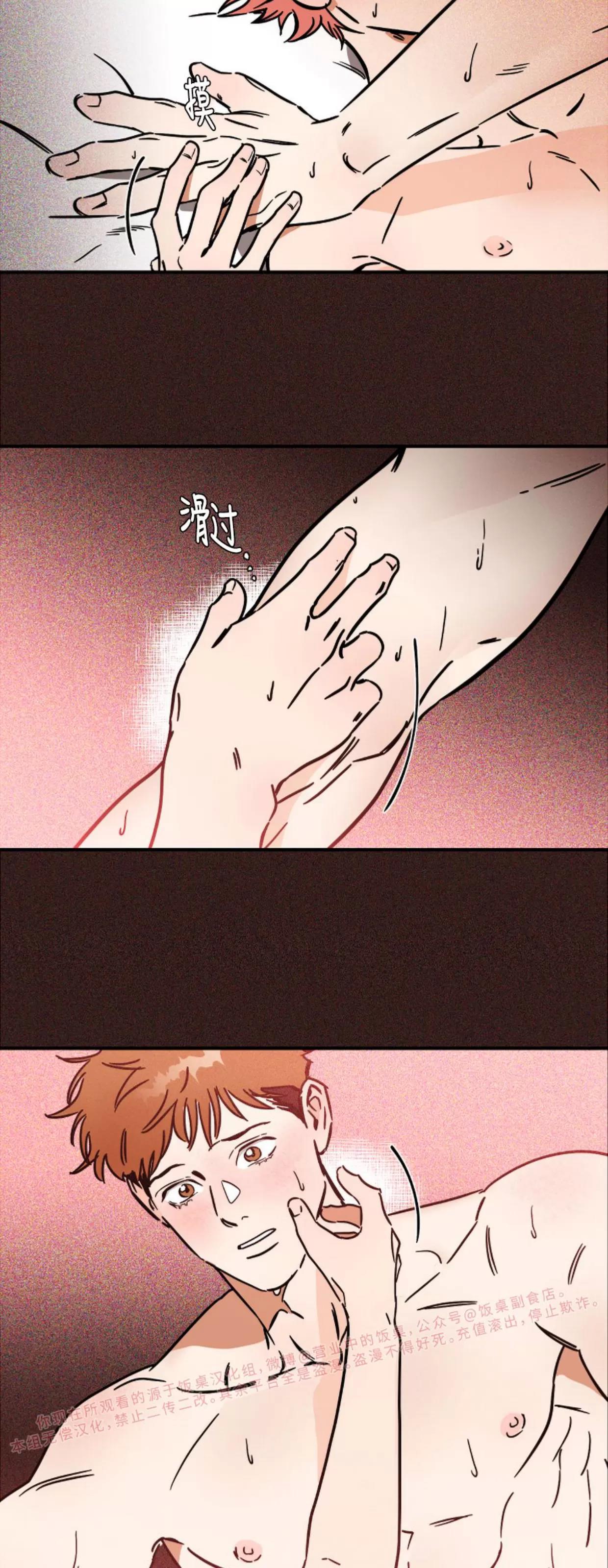第16话 第 22 页