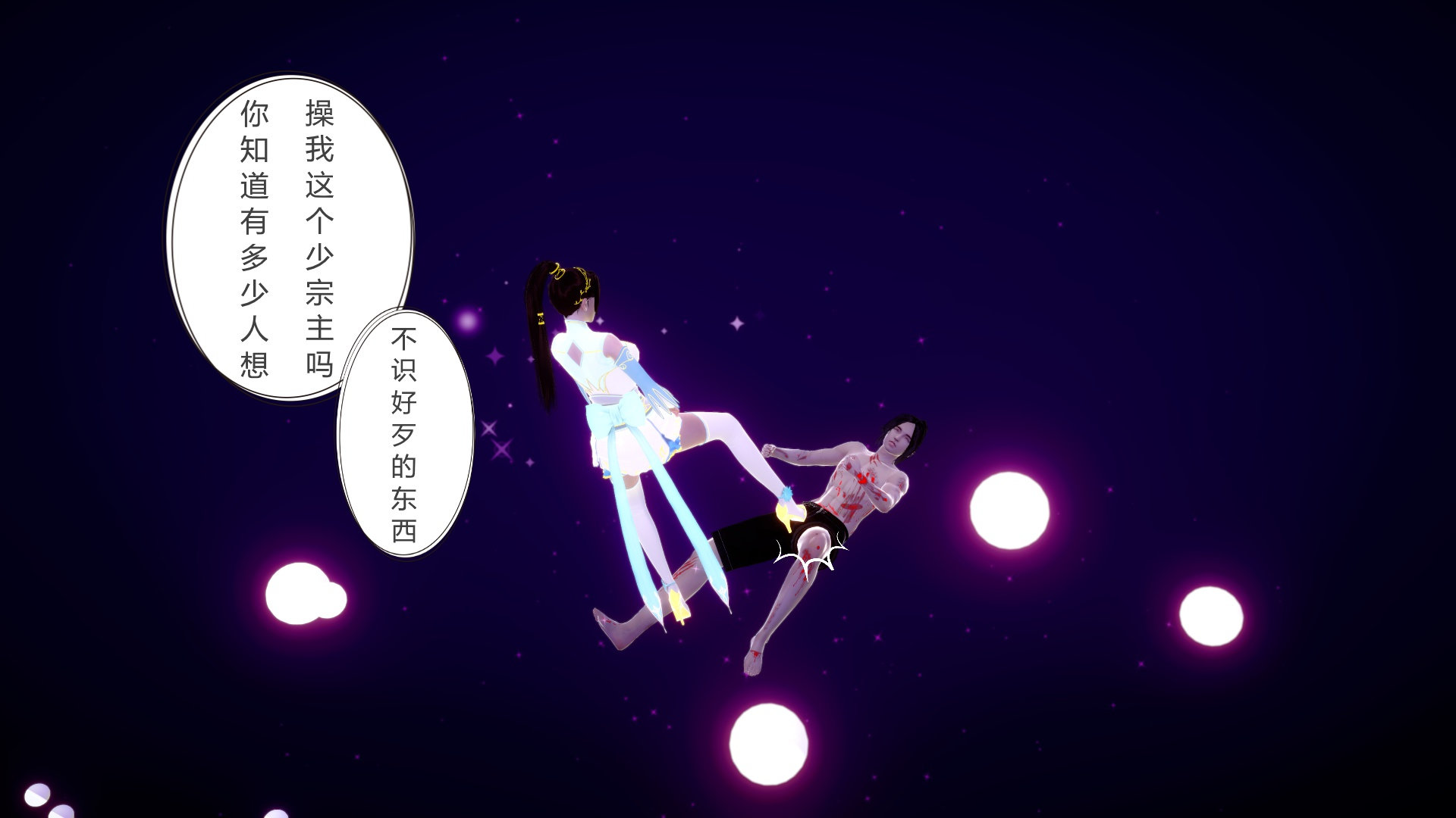 嫣然篇 第 57 页