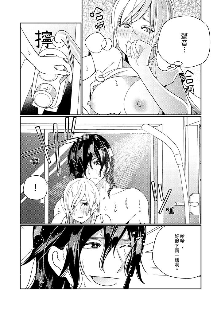 第7话 第 5 页