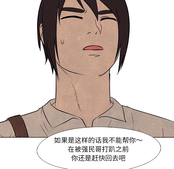 第92话 第 49 页