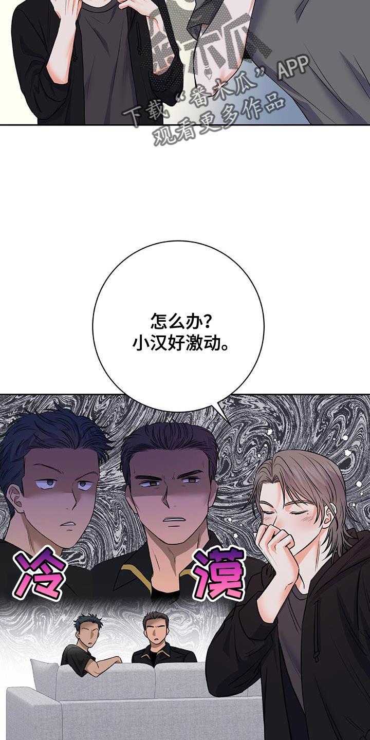 第14话 撒旦 第 6 页