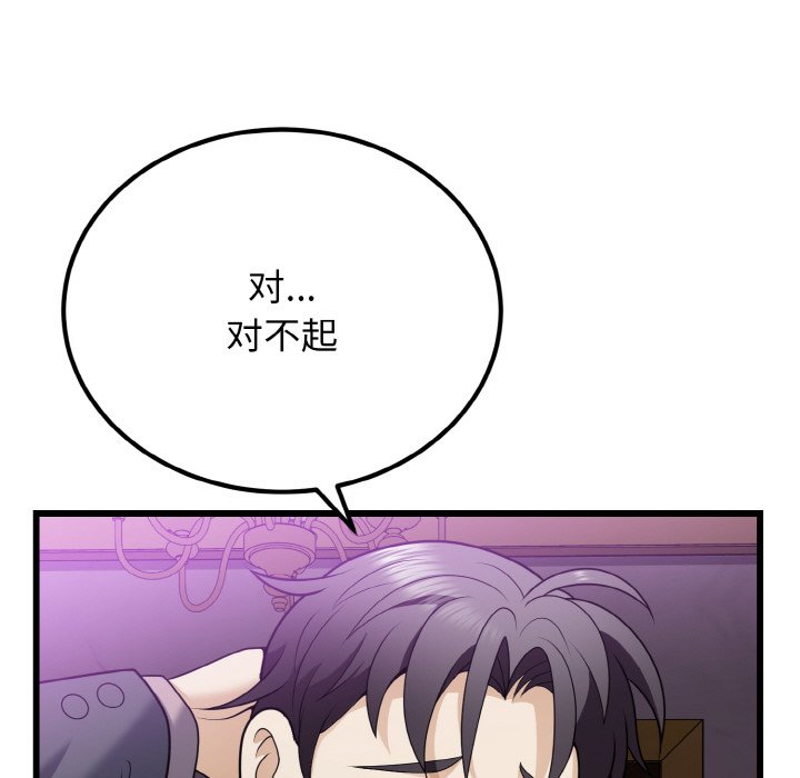 第8话 第 12 页
