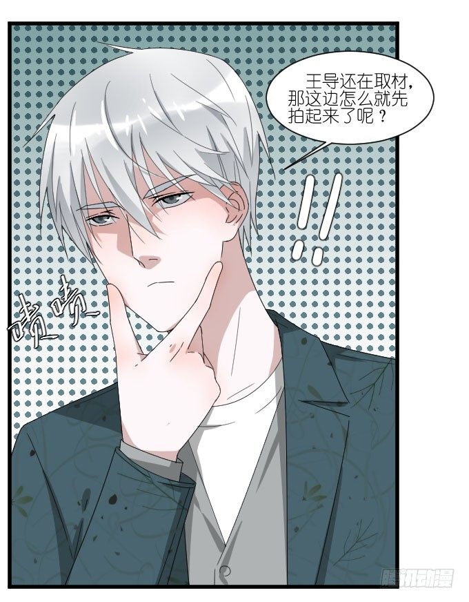 剧组（三） 第 23 页
