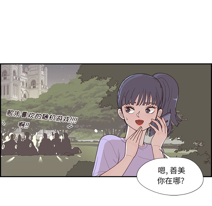 第131话 第 77 页