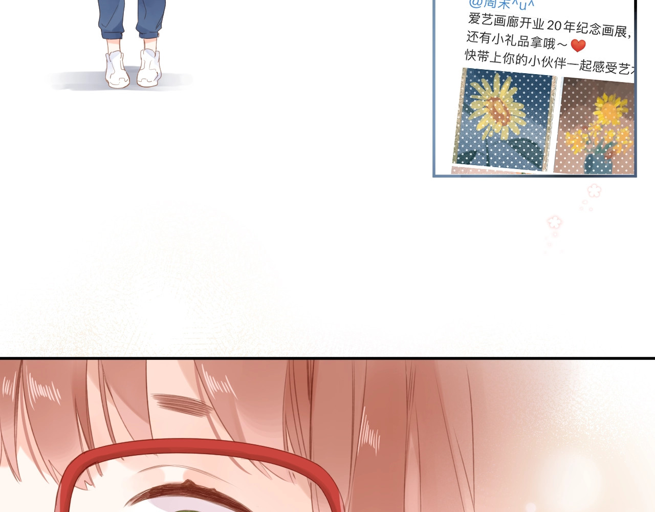 第78话 天鹅的影子 第 47 页