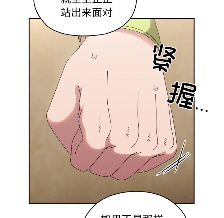 第41话 第 52 页