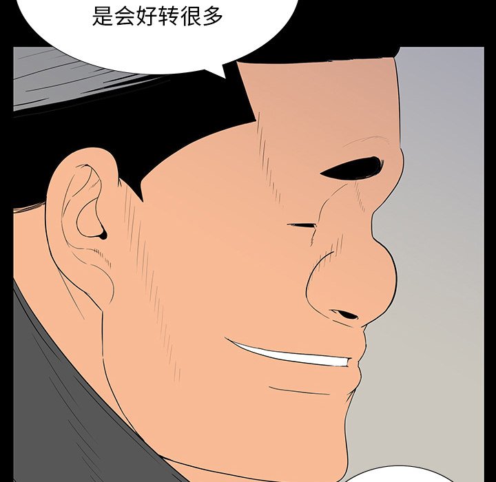 第 5 话 第 38 页