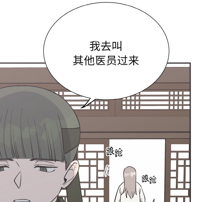 第3话 第 85 页