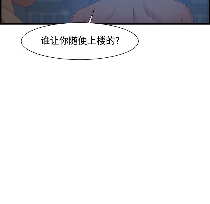 第26话 第 100 页