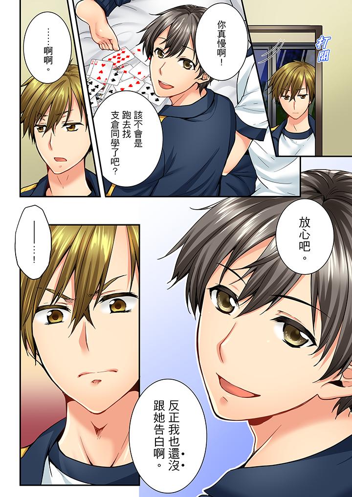 第40话 第 13 页