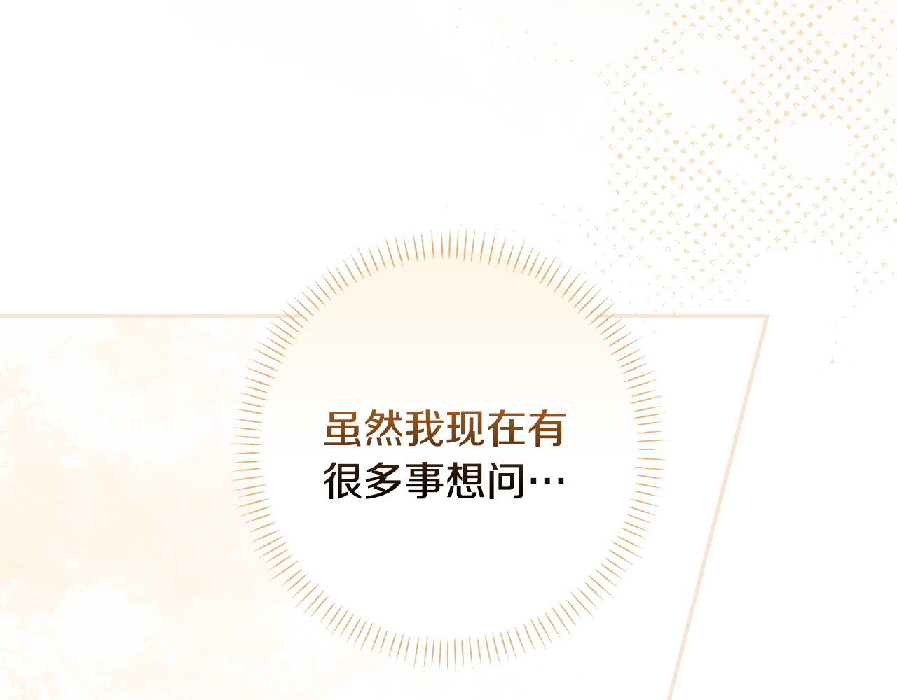 第103话 口出狂言 第 60 页