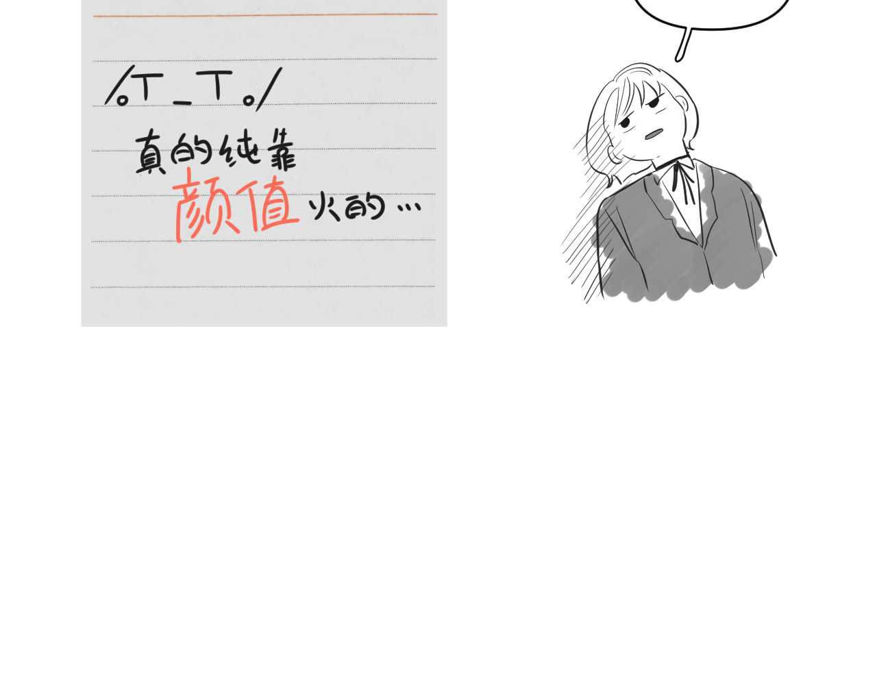 第30话 走红？ 第 68 页
