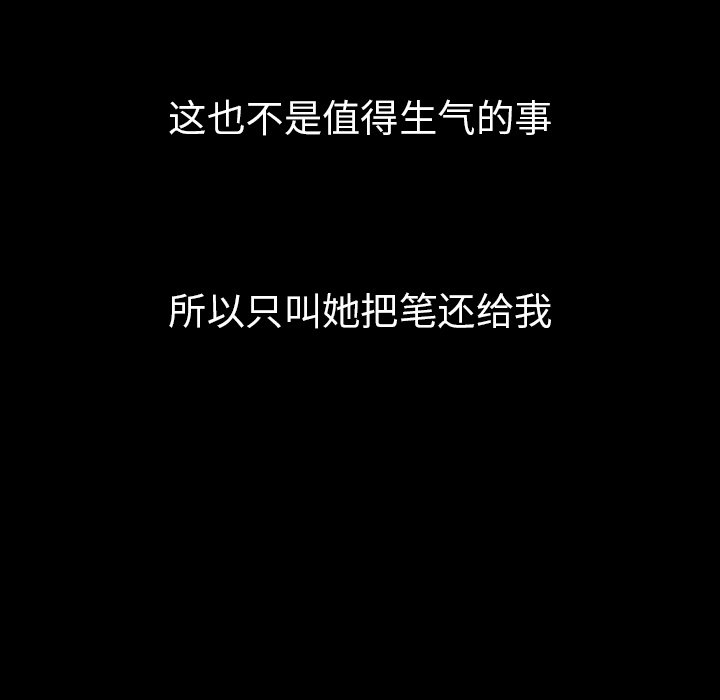 第46话 第 31 页