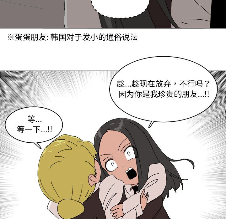 第35话 第 20 页