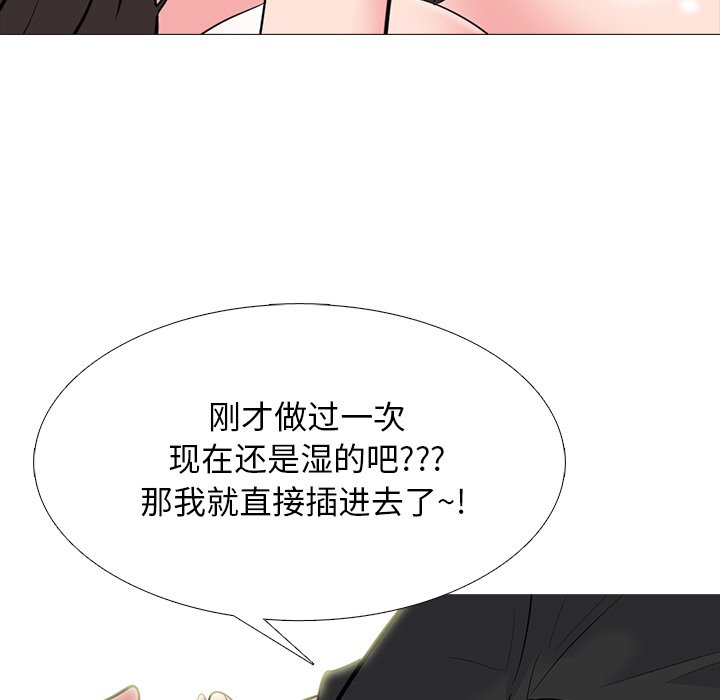 第67话 第 55 页