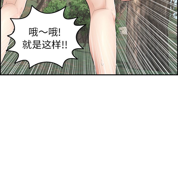 第77话 第 14 页