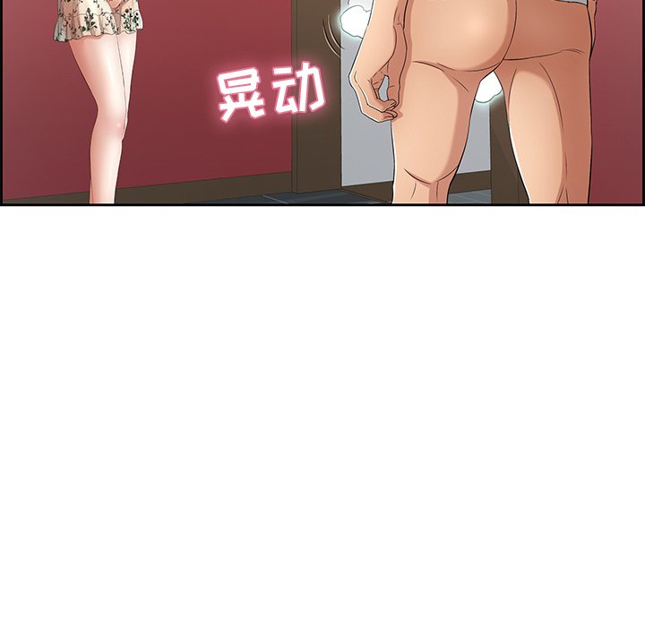 第23话 第 101 页